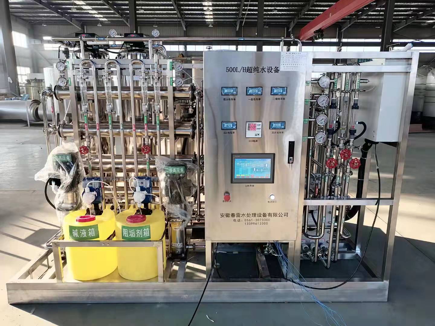 1640329070814947.jpg 春雷0.5噸高純水設(shè)備.jpg